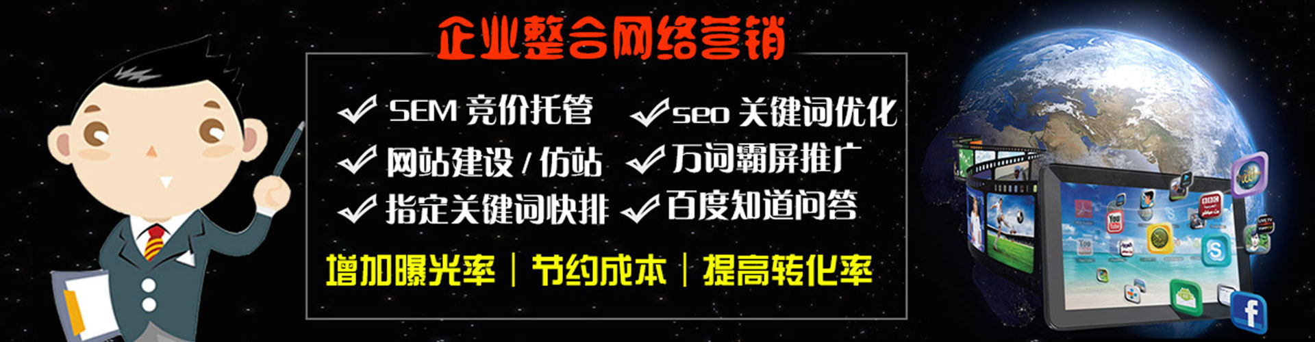 万州百度竞价